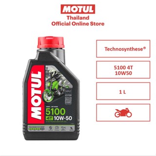 โมตุล น้ำมันเครื่องเทคโนโลยีสังเคราะห์ Motul 5100 4T 10W50 1L สำหรับรถจักรยานยนต์