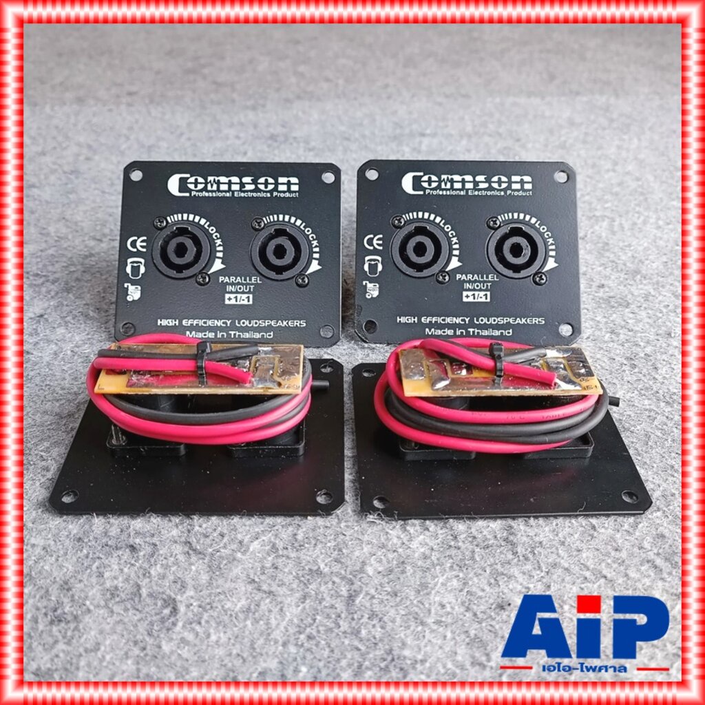 แพ็ค4อัน COMSON ทรงนอน แท็ปสเปคคอนx2 พร้อมสาย 8x9.5cm แท็ปลำโพง แท็ปลำโพงเหล็กพร้อมแจ็คสเปคคอนx2 แท็ปเหล็กSPEAKONx2 แ...