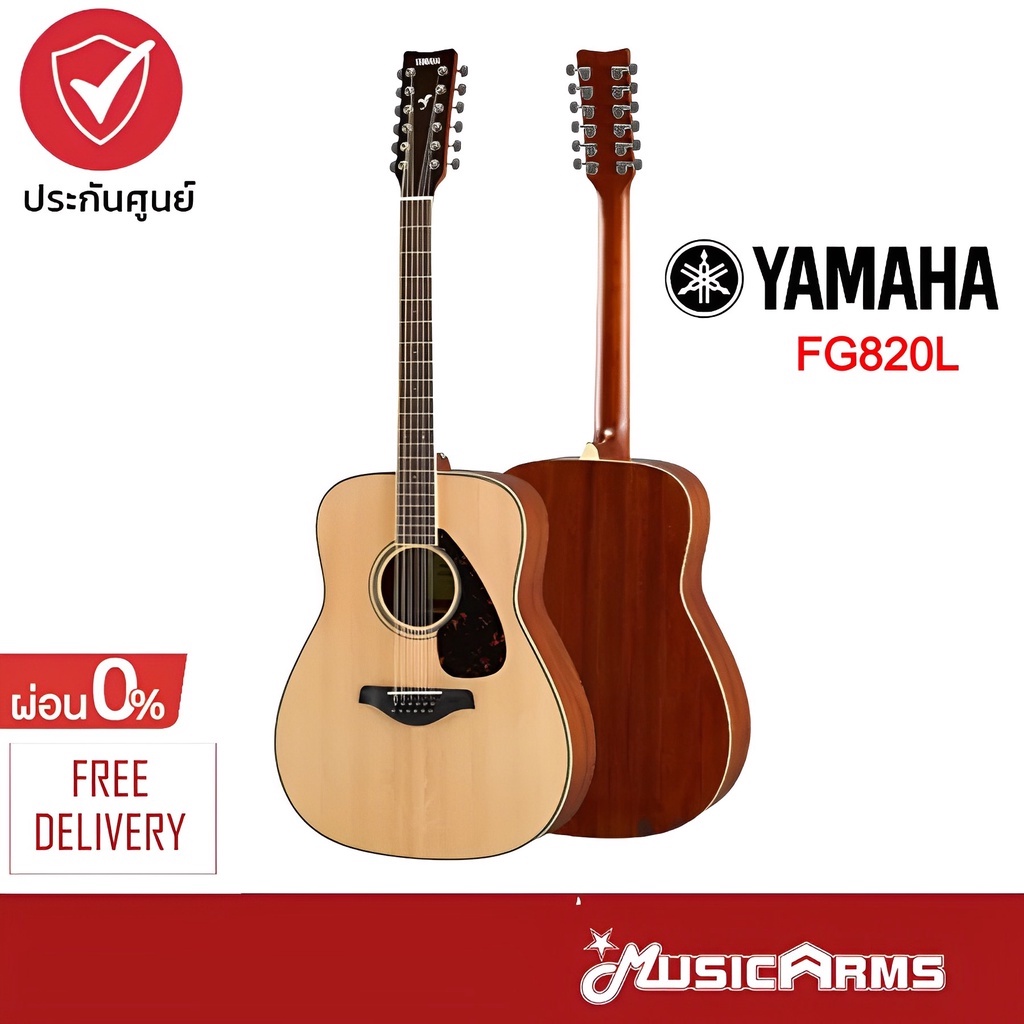 Yamaha FG820L กีต้าร์โปร่ง/โปร่งไฟฟ้า Acoustic Guitar + รับประกันศูนย์ 1 ปี MusicArms