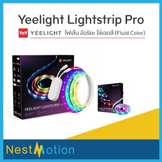 [ประกัน 1 เดือน] Yeelight Lightstrip Pro - ไฟเส้นแอลอีดียีไลต์ รุ่นโปร (Global) ไฟเส้นเสริมยีไลต์ รุ่นโปร (1 เมตร)