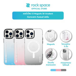 Rock เคสไอโฟน 13 Magsafe 3D Gradient กันกระเเทก กันเลนส์ เเฟชั่น ไม่เหมือนใคร iPhone13/iPhone13Pro/iPhone13Promax