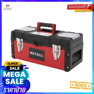 กล่องเครื่องมือเหล็ก PRO MATALL 16 นิ้วSTEEL TOOL STORAGE BOX PRO MATALL 16"