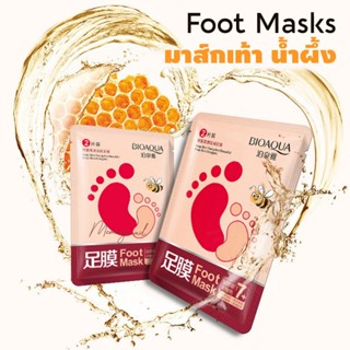 BQY8955 ( พร้อมส่ง ) มาส์กเท้า BIOAQUA FOOT MASK ถุงเท้ามาส์ก สูตรสารสกัดน้ำผึ้ง 1คู่