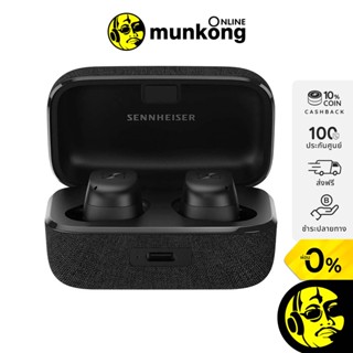 Sennheiser Momentum True Wireless 3 หูฟังไร้สาย True Wireless