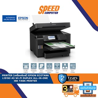 PRINTER (เครื่องพิมพ์) EPSON ECOTANK L15150 A3 WI-FI DUPLEX ALL-IN-ONE INK TANK PRINTER By Speedcom