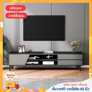 ชั้นวาง ชั้นวางทีวี 65‘’ 160 cm วางโทรทัศน์ ตู้วางทีวี ดำและขาว ตู้วางทีวีใหญ่ ห้องนั่งเล่น