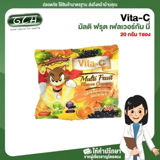 Vita-C ไวต้า-ซี มัลติ ฟรุต เฟลเวอร์กัม มี่ ผสมวิตามิน ซี 20mg Vita C T.man ไวต้า-ซี เยลลี่ GCH ยินดีบริการ