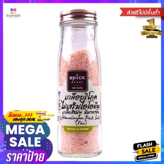 Spice Story-himalayan Pink Salt(fine) Spice Story - เกลือชมพูหิมาลัย (ละเอียด)