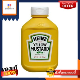 (แพค2)ไฮนซ์มัสตาร์ดเหลือง 225 กรัม/Heinz Yellow Mustard 225g(Pack 2)Heinz Yellow Mustard 225g/Heinz Yellow Mustard 225g