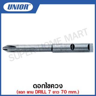 Unior ดอกไขควง แฉก แกน DRILL 7 ยาว 70 mm.ขนาดปาก #1, #2 รุ่น 6663 #ดอกไขควง #PHแฉก #แกนDRILL7