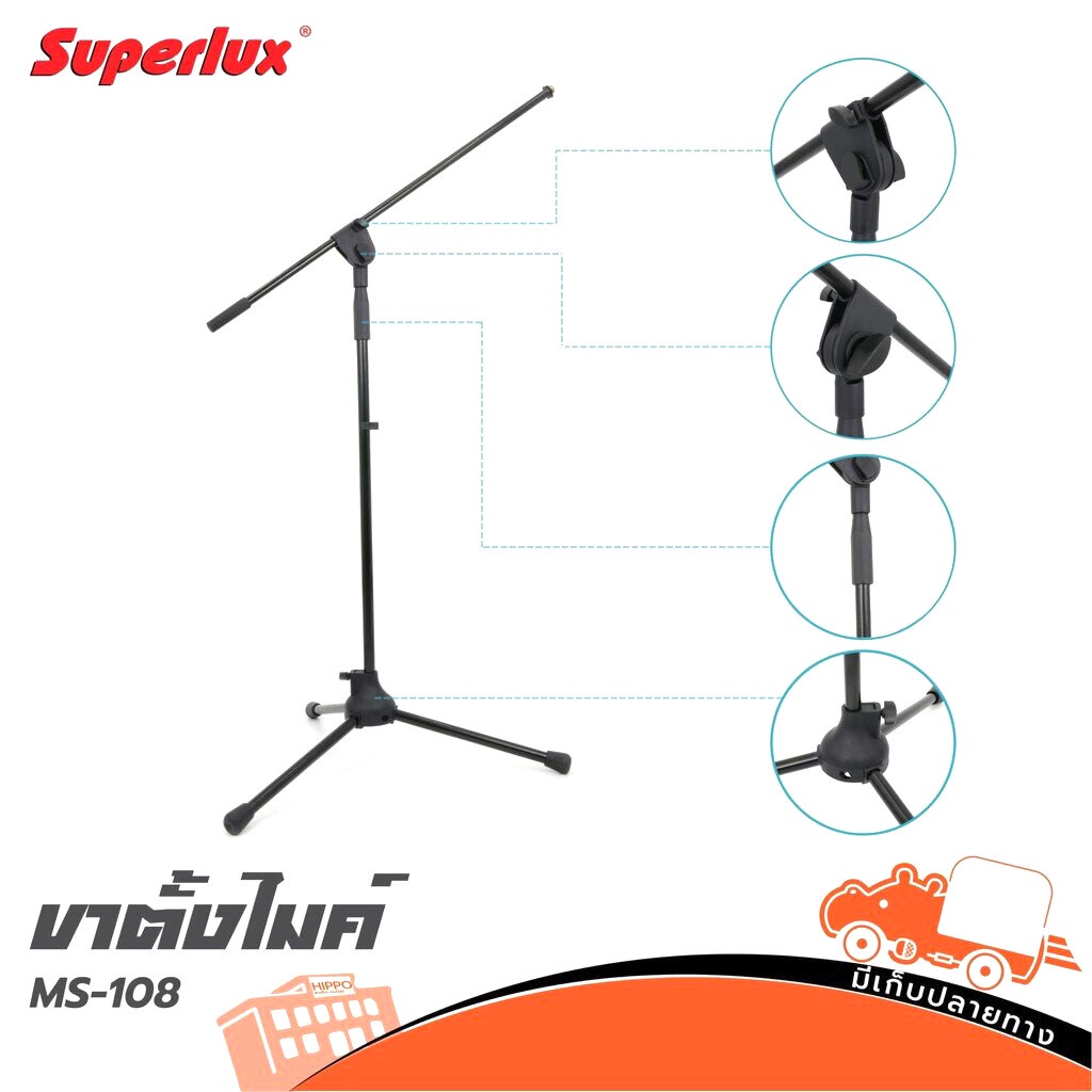 ขาตั้งไมค์ SUPERLUX รุ่น MS 108 BK ขาไมค์งานเวที แถมฟรีคอไมค์ T 02 ไมโครโฟน ไมค์สาย Microphone Hippo Audio