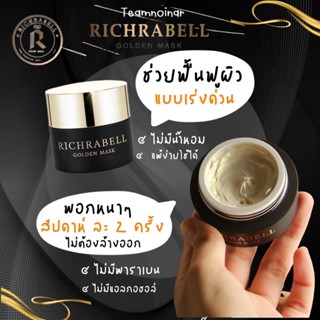 มาร์คทองคำ Richrabell