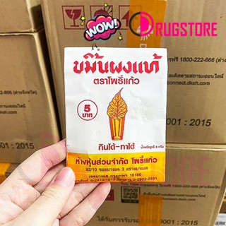 ขมิ้นผงแท้ ขมิ้นผงตราโพธิ์แก้ว กินได้ ทาได้ หนัก 8 กรัม