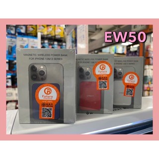 EW50แบตสำรอง Magntic Wireless powew Bank