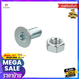 สกรูเกลียวมิลน็อต JF DEXZON 5X12 มม. 25 ตัวMACHINE SCREW WITH NUT JF DEXZON 5X12MM 25PCS