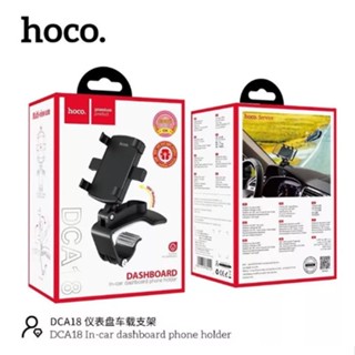 Hoco DCA18 In-Car Dashboard Phone Holder ที่ยึดโทรศัพท์ ที่จับมือถือติดรถยนต์ ที่ติดโทรศัพท์ในรถ แบบหนีบที่หน้าปัดคอนโซล