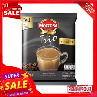 มอคโคน่าทรีโอ คลาสสิค กาแฟ 18ก.x27ซ.MOCCONA TRIO CLASSIC 3IN1 18G.x27S.