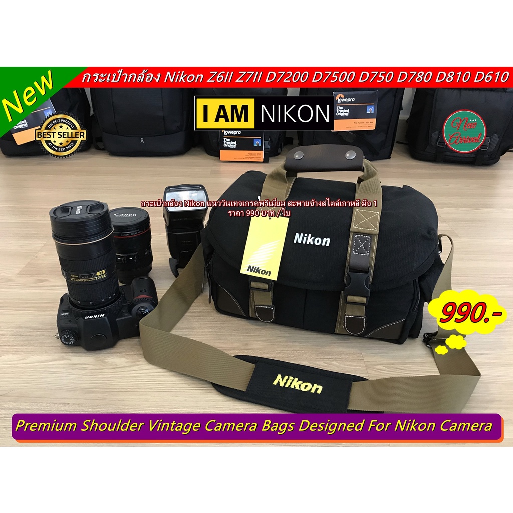 กระเป๋ากล้อง Nikon Z5 Z6 Z6II Z7 Z7II D3300 D3400 D3500 D5300 D5500 D5600 D7100 D7200 D600 D610 D750 D780 D800 D810 D850