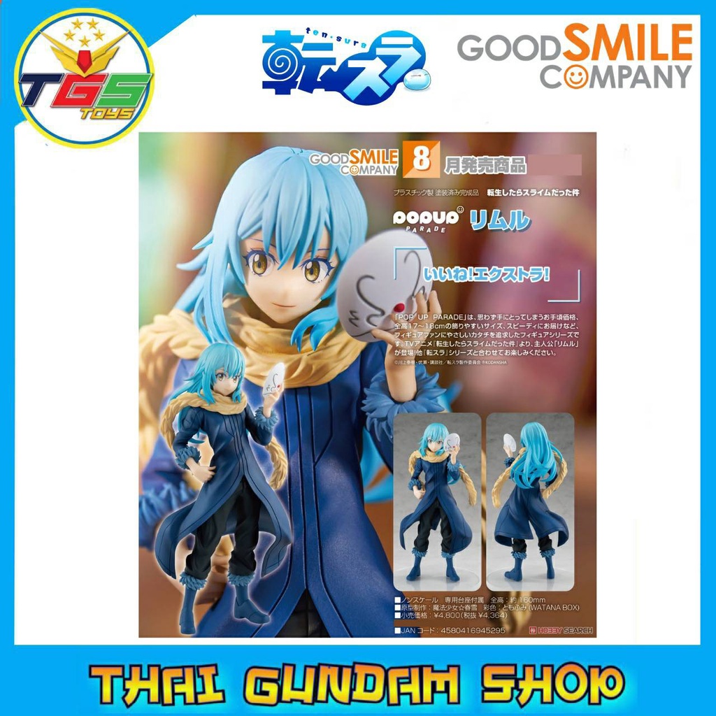 ⭐TGS New⭐Pop Up Parade Rimuru (PVC Figure) That Time I Got Reincarnated As A Slime