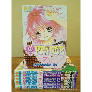 W DOUBLE PRINCE 1-7  เล่มจบ(หายาก)  (TT)// มือสองสภาพบ้าน