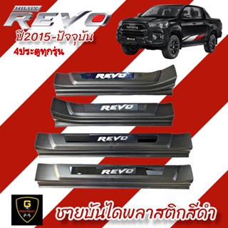 ชายบันไดพลาสติกสีดำโลโก้อะคริลิค Toyota Revo 4ประตู ปี2015-ปัจจุบัน ใส่ได้ทุกรุ่น