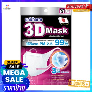 หน้ากากอนามัย 3D Unicharm ADULT Size S สีขาว แพ็ค 4 ชิ้นUNICHARM 3D MASK ADULT SizeS 4 PCS.