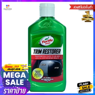 ครีมเคลือบเงาภายในรถยนต์ TURTLE WAX 10 ออนซ์TRIM RESTORER TURTLE WAX 10OZ