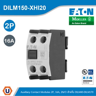 EATON DILM150-XHI20 อุปกรณ์เสริม Contact 2P, Ith 16A, 2 N/0, Front fixing, Screw Terminals, DILM40- DILM170 | Ucanbuys