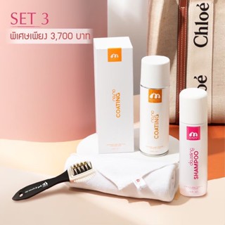 (ส่งฟรี) MOMOKO Summer Holiday Set 3 (Dazzling Shampoo + Nano Coating + Microfiber Cloth + Multi-Purpose Brush)