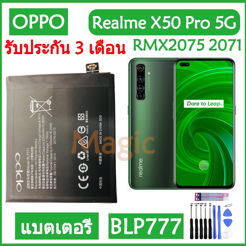 Original แบตเตอรี่ OPPO Realme X50 Pro 5G RMX2075 RMX2071 RMX2076 battery BLP777 2100mAh รับประกัน 3