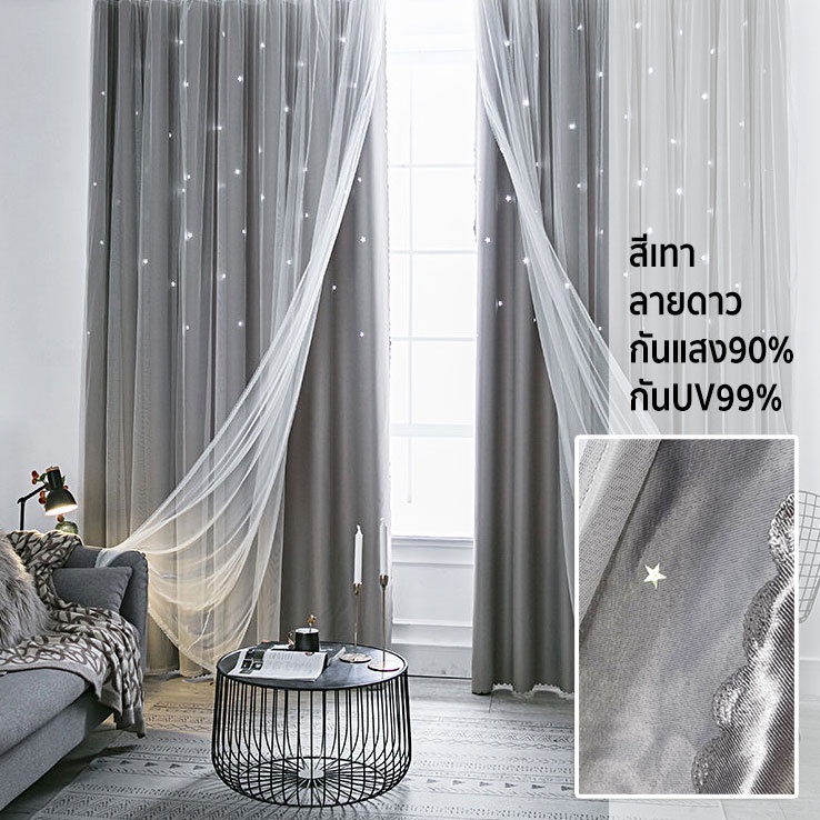 แนะนำ ผ้าม่าน ผ้าม่าน 2 ชั้นประตู กันแดด กันUV ทึบแสง โปร่งแสง ลายดาว ผ้าม่านตีนตุ๊กแก ราคาพิเศษ มีเก็บเงินปลายทาง