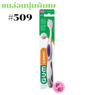 แปรงสีฟัน 509 GUM Summit Plus Sensitive Compact ขนอ่อนนุ่มพิเศษ เหมาะสำหรับคนที่เหงือกร่น #10106