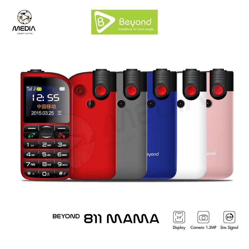 โทรศัพท์มือถือ Beyond 811MAMA มือถือปุ่มกดรองรับสังคมผู้สูงวัย เครื่องประกันศูนย์ไทย 1 ปี