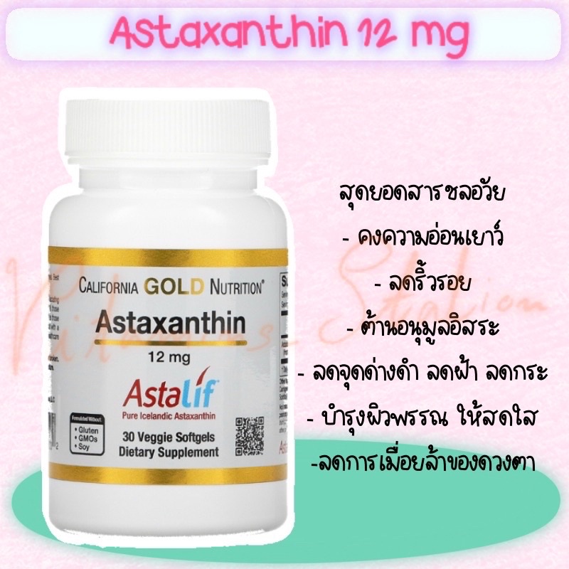 Astaxantin  12 mg California gold nutrition 30 softgel