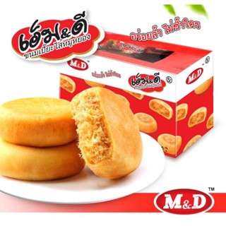 ขนมเปี๊ยะไก่หยอง 1กล่องมี12ชิ้น42กรัม อร่อย (M&amp;D)DF-MIDS-SPCK-01