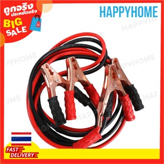 สายจัมเปอร์รถยนต์ฉุกเฉิน (2 ชิ้น) 12V 400Amp C12-9001619 FIRSD Emergency Automobile Jumper Cables (2 pcs)