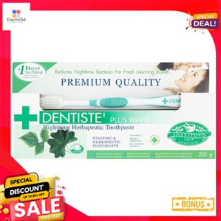 เดนทิสเต้ยาสีฟันก่อนนอน 200 กรัมDENTISTE NIGHTTIME TOOTHPASTE 200 G.