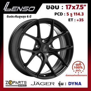 ล้อแม็กขอบ 17x7.5" Lenso JAGER DYNA PCD 5x114.3 ET+35 สี SATIN BLACK รถเก๋ง