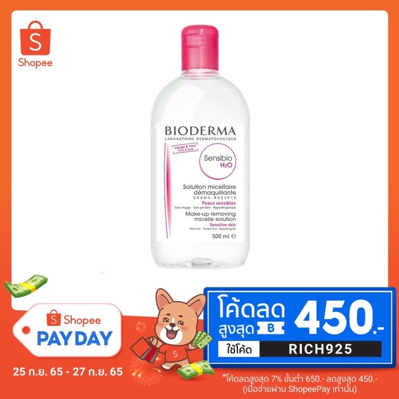 Bioderma Sensibio H2O Make-up Removing 500ml สำหรับผิวแพ้ง่ายและทุกสภาพ ...