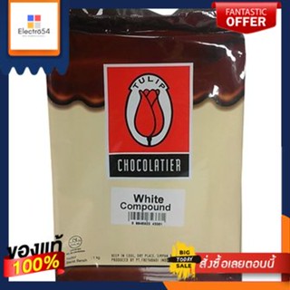 White Compound Tulip 1kg/สารประกอบสีขาว ทิวลิป 1กก.White Compound Tulip 1kg/White Compound Tulip 1kg.