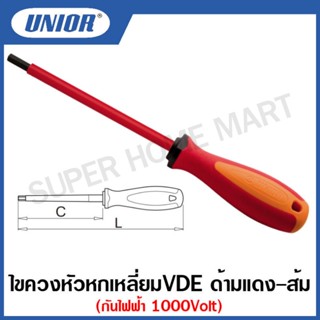 Unior ไขควงหัวหกเหลี่ยม VDE รุ่น 620VDETBI ด้ามแดง-ส้ม กันไฟฟ้า 1000 โวลต์ ขนาด 2.5 ถึง 8 มิล #ไขควง #หัวหกเหลี่ยม