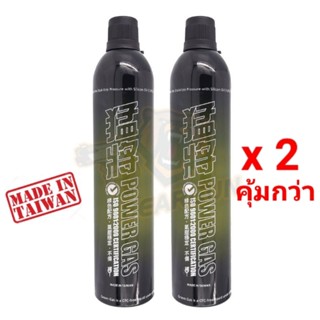 แกสแรง Power gas แท้จากไต้หวัน 400g.