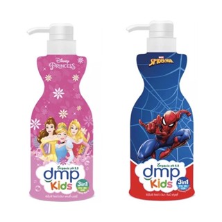 DMP kids ดีเอ็มพี คิดส์ 3in1 สบู่เหลว แชมพูและครีมนวด สำหรับเด็กขนาด400มล/(200ml*2) เลือกสี B16XX19