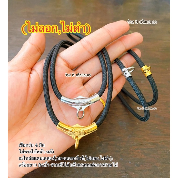 สร้อยเชือกร่ม สร้อยคอ (ไม่ลอก,ไม่ดำ)