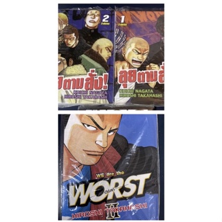 ลุยตามสั่ง + worst ll  เซ้ทรวม3เล่ม269บ จบในฉบับมือ1 มันส์สะใจ โหดๆดุดัน