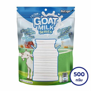 PET2GO เพ็ททูโก ขนมผสมนมแพะสตาร์ สำหรับสุนัข 500 กรัม