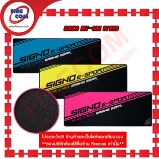 แผ่นรองเมาส์ Mouse Pad Signo MT-305 Speed Edition 770 x 295 x 3 mm. Gaming (คละสี) สามารถออกใบกำกับภาษีได้