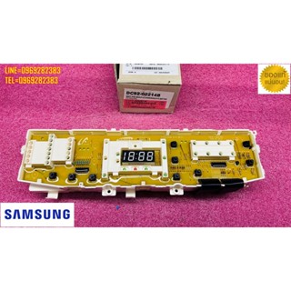 ใหม่ เบิกศูนย์ บอร์ดเครื่่องซักผ้าซัมซุง SAMSUNG DC92-00214B