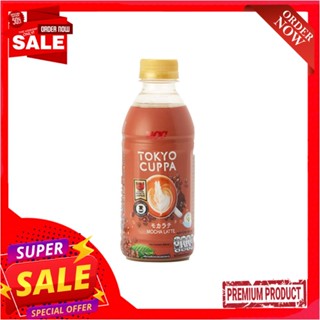 ยูซีซี โตเกียวคัปป้า มอคค่าลาเต้ 250มล.UCC TOKYO CUPPA COFFEE MOCHA LATTE 250ML