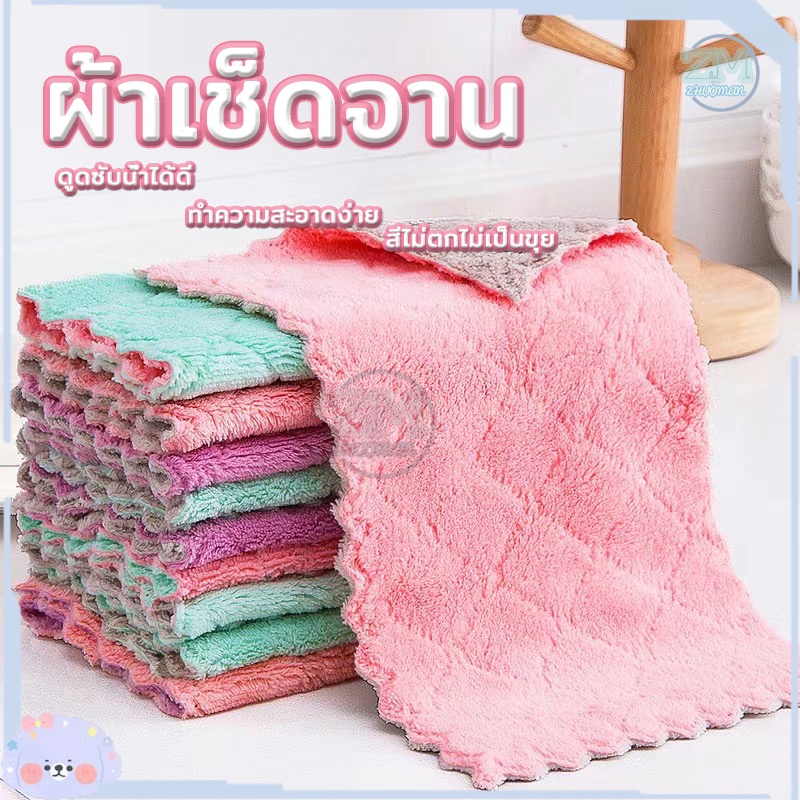 ผ้าเช็ดโต๊ะ ผ้าเช็ดจาน ผ้าหนาพิเศษ เหนียว นุ่ม ทนทานไม่ขาดง่าย